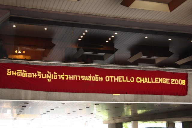 3on3-Othello-Challenge2008-061