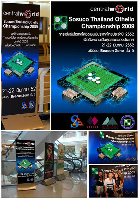 Sosuco Thailand Othello Championship2009 Poster