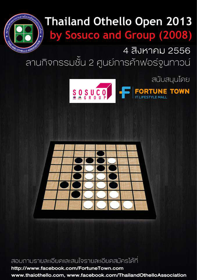 Thai Othello Open 2013