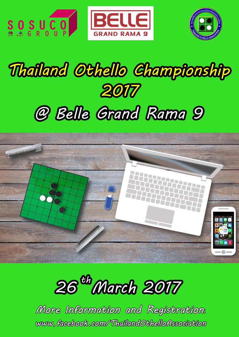 Thailand Othello Championship 2017