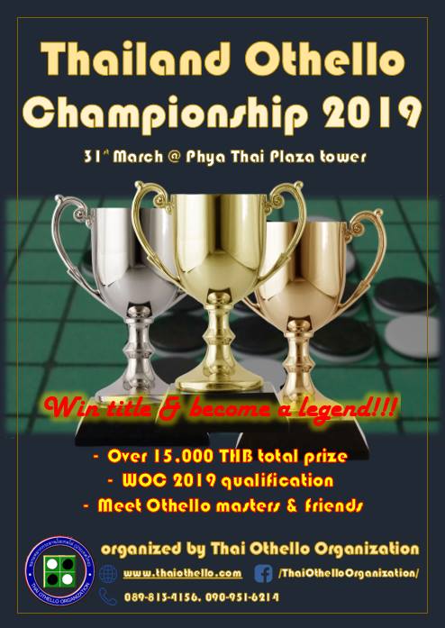 Thailand Othello Championship 2019