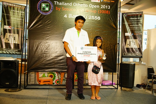 Thailand Othello Open 2013